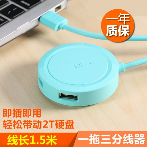 Concentrateur USB - Ref 364960