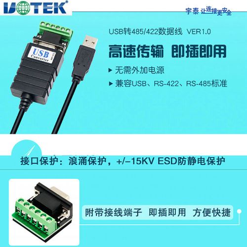 Concentrateur USB - Ref 364973