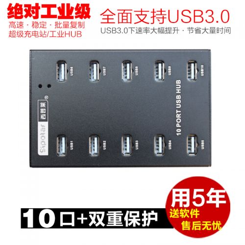 Concentrateur USB - Ref 364975