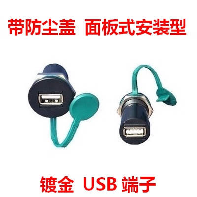 Concentrateur USB - Ref 364992