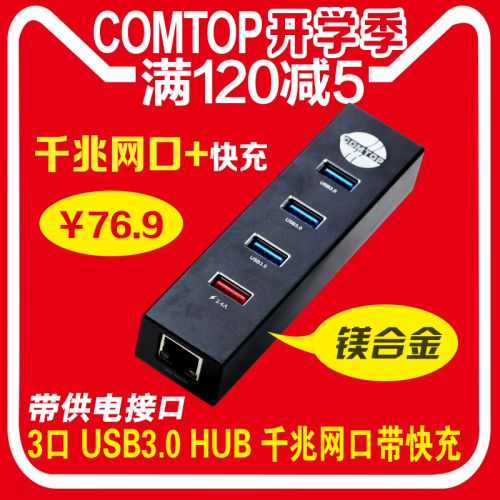 Concentrateur USB - Ref 365000