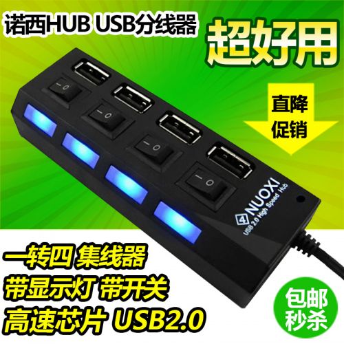 Concentrateur USB - Ref 365024