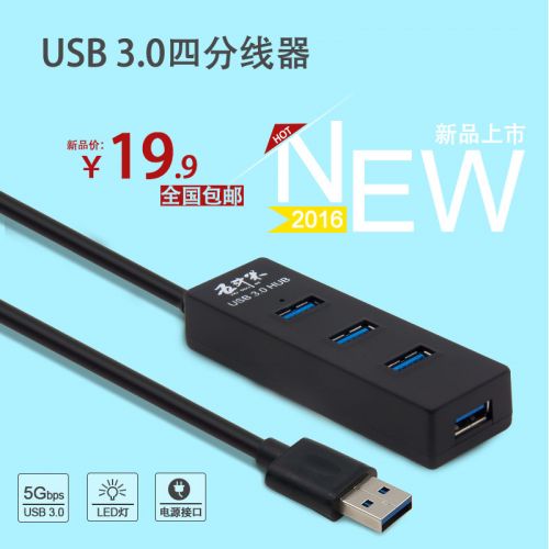 Concentrateur USB - Ref 365025