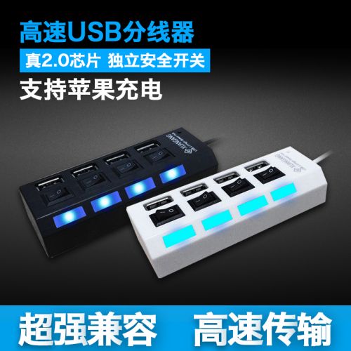 Concentrateur USB - Ref 365065
