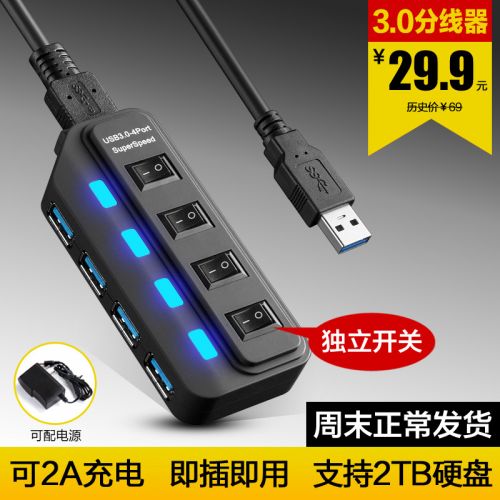 Concentrateur USB - Ref 365074
