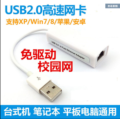 Concentrateur USB - Ref 365085