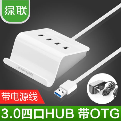 Concentrateur USB - Ref 365127