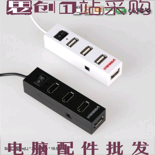 Concentrateur USB - Ref 365144