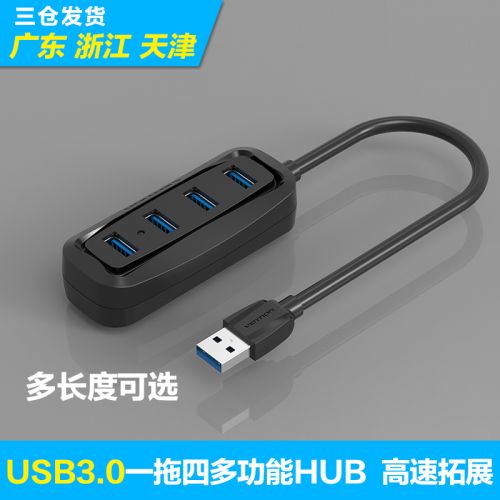 Concentrateur USB - Ref 365157