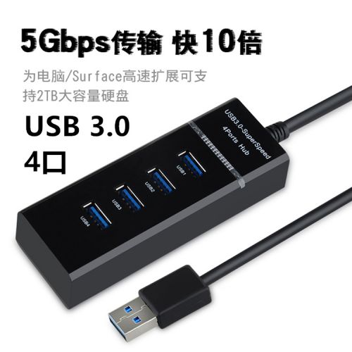 Concentrateur USB - Ref 365158