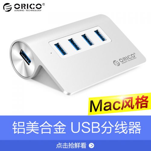 Concentrateur USB - Ref 365203