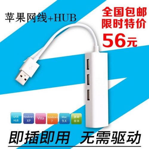 Concentrateur USB - Ref 365238
