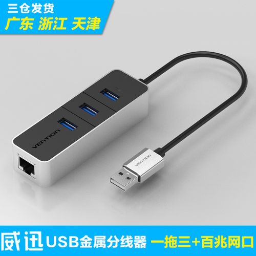 Concentrateur USB - Ref 365245