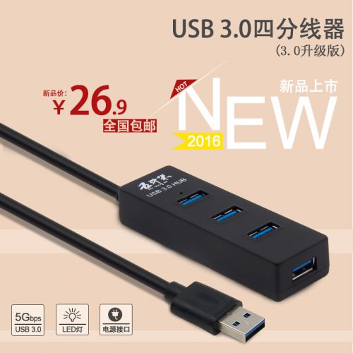 Concentrateur USB - Ref 365333