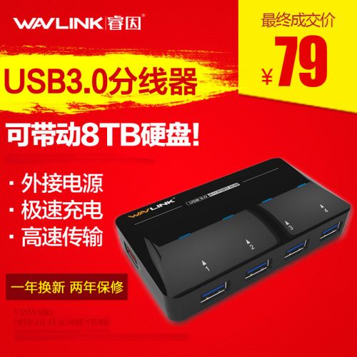 Concentrateur USB - Ref 365346
