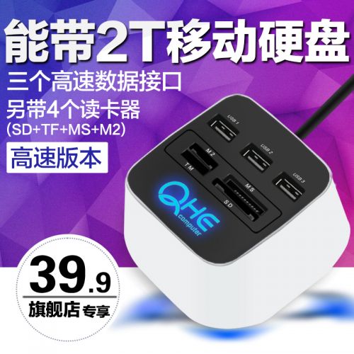 Concentrateur USB - Ref 365370