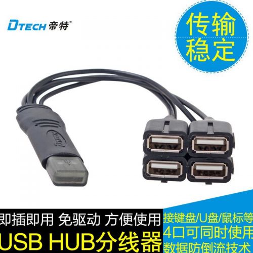 Concentrateur USB - Ref 365395