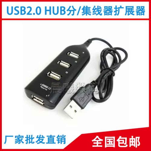Concentrateur USB - Ref 365442