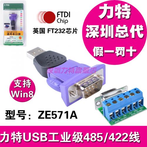Concentrateur USB - Ref 365456