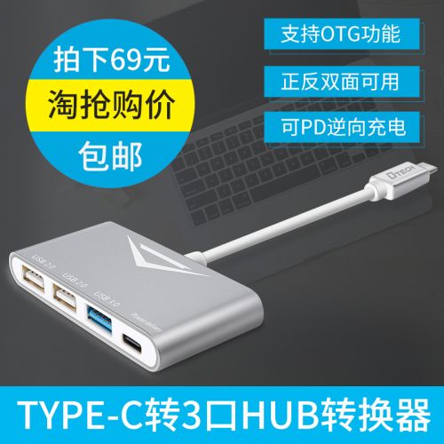 Concentrateur USB - Ref 365461