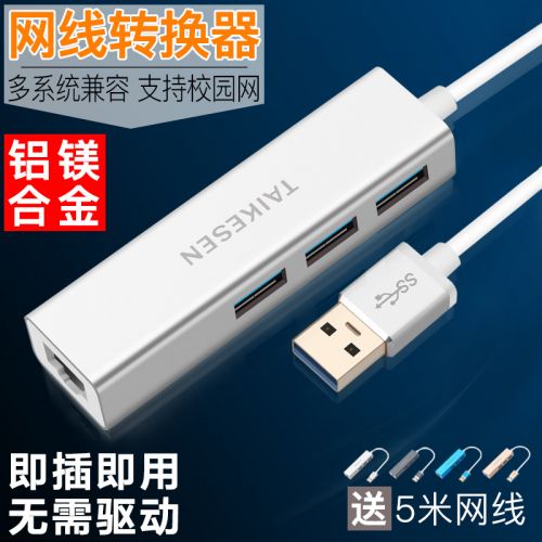 Concentrateur USB - Ref 365478