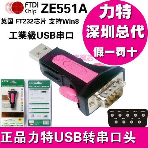 Concentrateur USB - Ref 365491