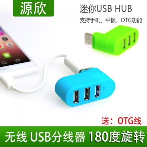 Concentrateur USB - Ref 365496