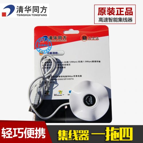 Concentrateur USB - Ref 365502