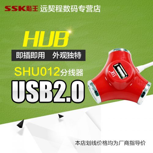 Concentrateur USB - Ref 365531