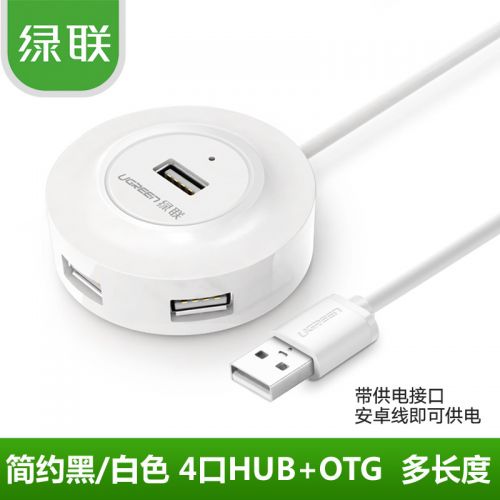 Concentrateur USB - Ref 365533