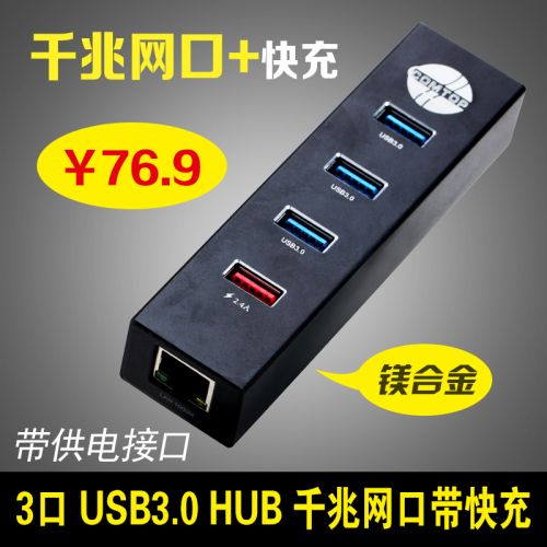 Concentrateur USB - Ref 365576