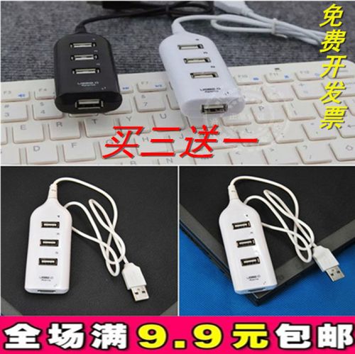 Concentrateur USB - Ref 365640