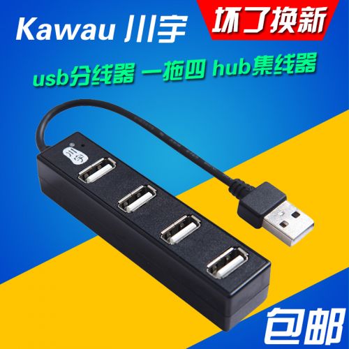 Concentrateur USB - Ref 365649