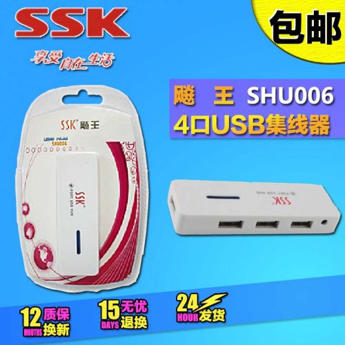 Concentrateur USB - Ref 365661