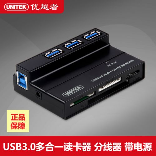 Concentrateur USB - Ref 365689