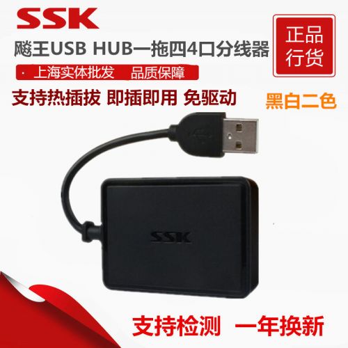 Concentrateur USB - Ref 365692