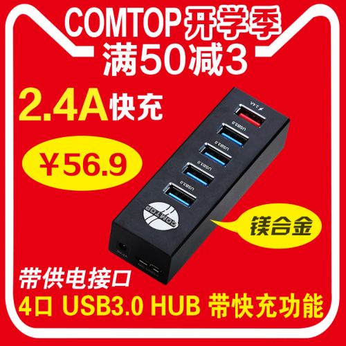 Concentrateur USB - Ref 365702