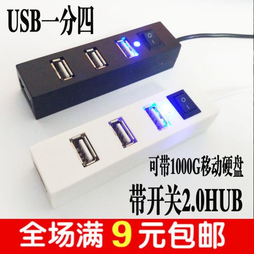 Concentrateur USB - Ref 365729