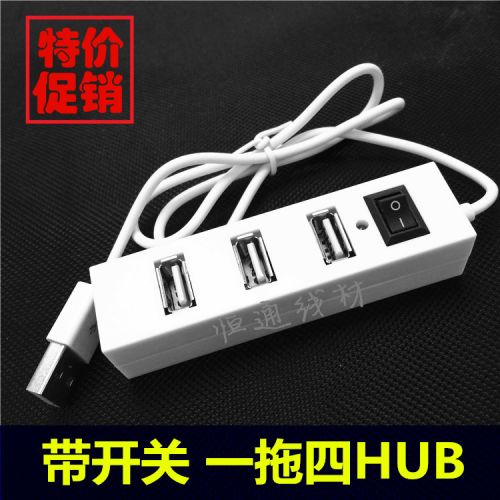 Concentrateur USB - Ref 365736