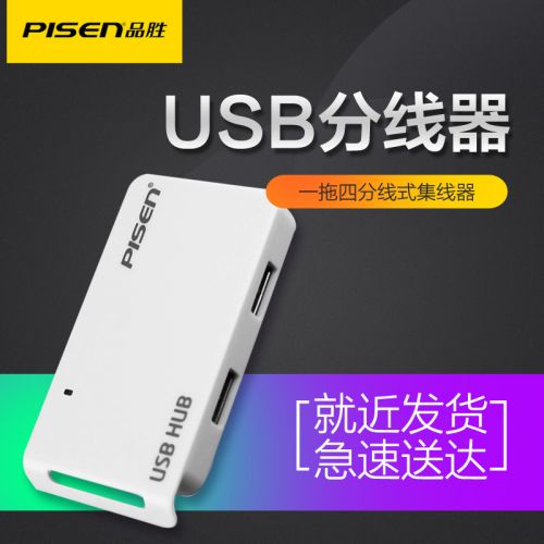 Concentrateur USB - Ref 365751