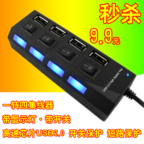 Concentrateur USB - Ref 365765