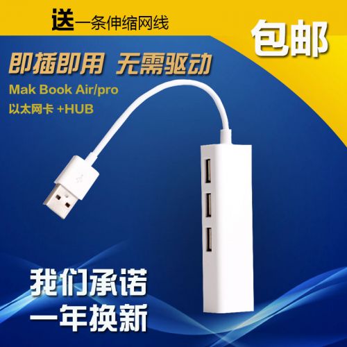 Concentrateur USB - Ref 365766