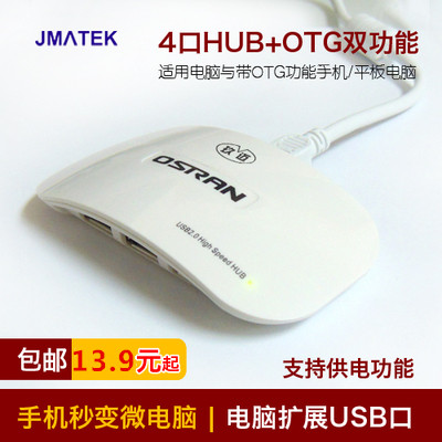 Concentrateur USB - Ref 365803