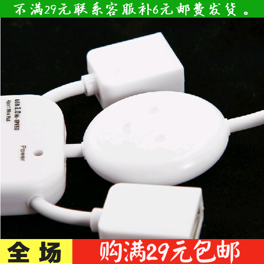 Concentrateur USB - Ref 365830