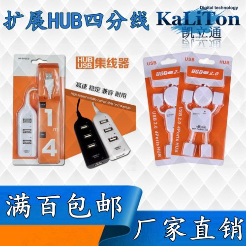Concentrateur USB - Ref 365832