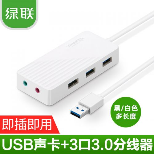 Concentrateur USB - Ref 365836