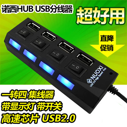 Concentrateur USB - Ref 365870