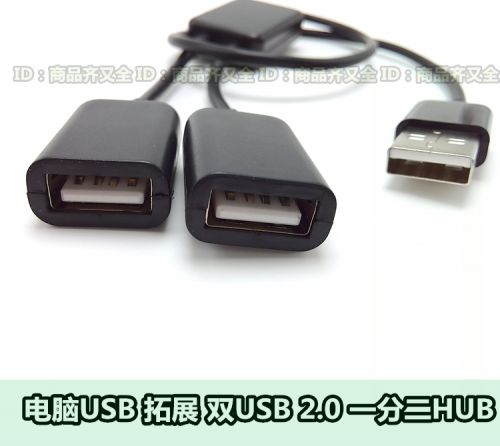 Concentrateur USB - Ref 365875