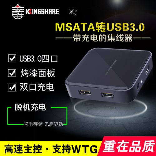 Concentrateur USB - Ref 365903