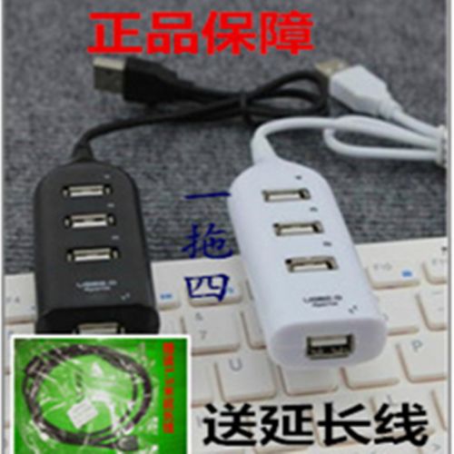 Concentrateur USB - Ref 365940